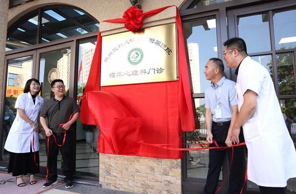 尚红网 桂林医科大学二附院临床心理科正式开科