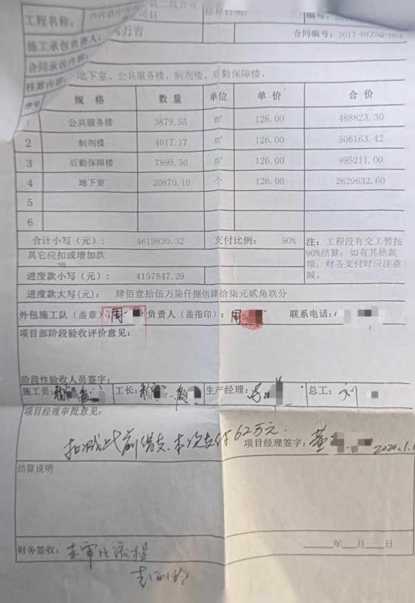 壹策略 河南卢氏县建设工程款纠纷案: 包工头被判返还超付工程款70余万元
